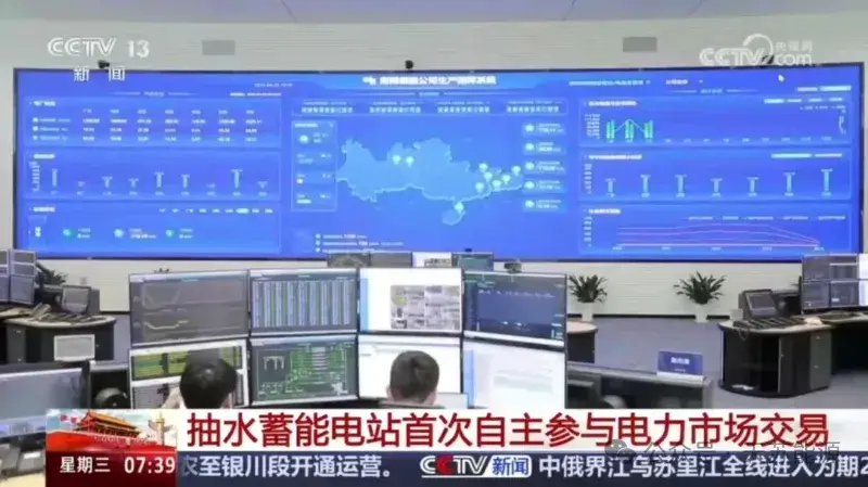 抽水蓄能电站首次参与电力市场交易报道